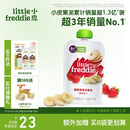 小皮（Little Freddie）香蕉草莓苹果泥 婴儿水果泥 欧洲原装进口宝宝辅食泥100g*1袋