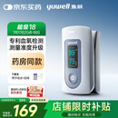 鱼跃（Yuwell）血氧仪YX301指夹式 医用级款血氧饱和度检测器指脉氧仪 国家补贴