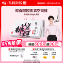 东阿阿胶桃花姬阿胶糕180g即食阿胶糕礼盒补品糕营养品送长辈端午节礼物