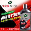 龟牌（Turtle Wax）铂金盾浓缩聚合瓷汽车蜡镀膜蜡养护蜡镀瓷打蜡保护全车赛车衣 【全网爆款】5倍镀瓷抗酸碱