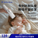 小白熊SnowBear婴儿理发器儿童自动吸发器12件套剃头刀全身可水洗充电式电推剪