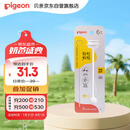 贝亲（Pigeon）宽口径奶瓶重力球吸管 原装配件6月+ BA153