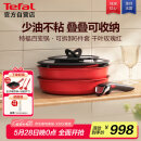 特福（Tefal）锅具套装百变锅可拆卸煎炒锅有钛不粘锅六件套千叶玫瑰红