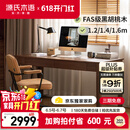 源氏木语书桌【布莱克】现代简约办公桌电脑桌轻奢书房1.6米