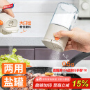 太力控盐罐盐瓶调味罐调料瓶盐糖厨房可计量两用