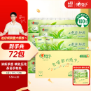 心相印手帕纸【肖战推荐】茶语经典淡茶香 4层7片*12包*6条纸巾整箱销售
