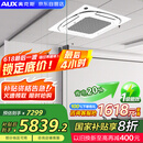 奥克斯（AUX）中央空调天花机5匹变频冷暖 一级能效 节能省电 商用空调吸顶空调380V KFR120QW/BPR3QDS(B1)-G
