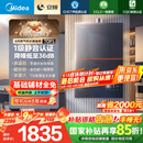 美的（Midea）【安睡M9Max】16升燃气热水器天然气一级静音零循环恒温增压国家补贴立减15%以旧换新JSQ30-M9 Max