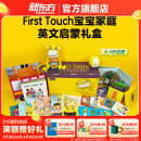 新东方满天星FirstTouch 0-4岁宝宝家庭早教启蒙 英文启蒙 亲子教育绘本触摸立体书 新东方满天星FirstTouch大礼盒