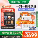 小猿学练机S2Pro《趁早礼盒》升级款【重磅接入DeepSeek】 6+128G 2025焕新升级 学生平板学习机办公本