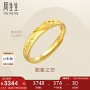 周生生七夕黄金戒指 足金Amore女款开口戒女生生日78036R 计价 3.6克