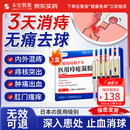 本安制药痔疮膏去肉球内外混合痔疮专用卡波姆消痔凝胶栓肛门瘙痒非药3盒