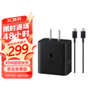 三星 Samsung 45W原装旅行充电器套装 适配三星S25+/S25Ultra/S24+/S24Ultra等手机 2025新版 黑色