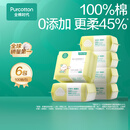 全棉时代棉柔巾婴儿干湿两用洗脸巾一次性抽纸巾100抽 100抽 6包 【经典款】