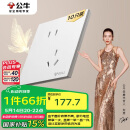 公牛（BULL）开关插座 G57系列10A斜五孔插座86型G57Z223A 暮雪白十只装