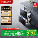 方太光刃消毒柜嵌入式家用 125升2门3抽专区专放 5min瞬消 45min奶瓶除菌 消毒碗筷柜【国家补贴】JP10