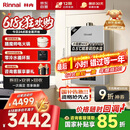 林内（Rinnai）【小蛮腰Max】16L燃气热水器【家电国家补贴15%】 水伺服恒温 0.5℃调温 16GD72(JSQ31-GD72)