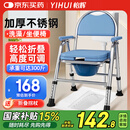 怡辉（YIHUI） 老人坐便椅家用结实洗澡椅不锈钢可折叠坐便器移动马桶坐厕椅Y03