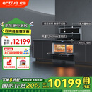 亿田（entive）S8A-DC变频集成灶蒸烤一体集成灶 蒸烤独立箱一体机 蒸箱烤箱一体灶 S8A黑色变频款 天然气（默认左排烟如需右排烟联系客服）