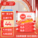 保宁（B&B）婴幼儿尿布洗衣皂儿童洗内衣内裤肥皂宝宝专用香皂【到手共4块】