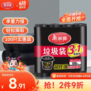 美丽雅平口垃圾袋100只黑色45*55cm点断式家用清洁纸篓塑料袋