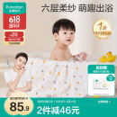 全棉时代 婴儿浴巾 新生儿童6层水洗纱布浴巾宝宝纯棉小鸭子115*115cm