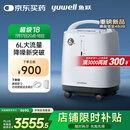 鱼跃医用制氧机吸氧机轻音家用老人5L升级6L升8F-6AW中重度缺氧国补
