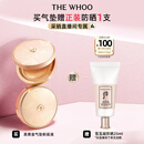 后Whoo黄金气垫粉底液#21 SPF50+/PA+++防晒遮瑕持妆生日礼物