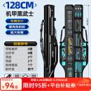 本诺2025新款硬壳鱼竿包钓鱼包防水多功能渔具包收纳包路亚竿包鱼杆包 免拆轮【硬壳大肚】128*20*12cm