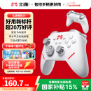 北通鲲鹏20【国家补贴15%】智控无线游戏手柄xbox机械按键switch电脑PC手机电视steam蓝牙体感NS原神