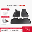 特斯拉（Tesla）官方 焕新Model Y 全天候脚垫 1件