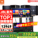 JBL【全新三分频】Pasion10专业家庭ktv音响套装 影院家用K歌音箱卡拉ok唱歌全套设备 【JBL顶奢全套】12吋2.0尊享套装