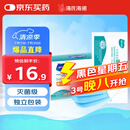 海氏海诺一次性医用外科口罩 无菌三层外科灭菌50只独立包装防尘防花粉
