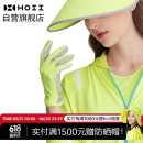 后益（HOII）骑行自驾防晒手套户外时尚运动透气防滑防紫外线耐磨遮阳手套黄色