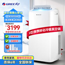 格力   GREE移动空调冷暖一体机2匹家用客厅出租屋厨房空调强劲制热小型无外机免安装立式空调KYR-40/NARA1B