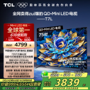 TCL电视 75T7L 75英寸 QD-Mini LED 华星高阶HVA屏 万象分区 绚彩XDR2200nits 超薄 国家补贴20% T7K