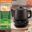 苏泊尔（SUPOR）【国家补贴】4L煎药壶中药壶电砂锅养生壶药煲全自动家用智能预约600W变频煎煮陶瓷分体式SW-40Y09