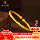 萃华金店古法足金999南瓜卷草纹黄金手镯三金女士金镯子送女友老婆520礼物 金重约6g