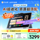 作业帮AI学习机T30 学练机平板电脑教材同步学名师大招课 护眼屏12.7''8+256G