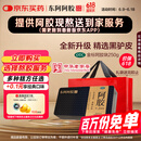 [东阿阿胶] 阿胶 250g/盒 熬胶服务 补血滋阴 润燥 止血 用于血虚萎黄 眩晕心悸 心烦不眠 肺燥咳嗽 