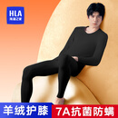 海澜之家保暖内衣男秋衣秋裤男士保暖内衣套装保暖衣男士内衣保暖裤秋衣男 科技黑 M -165/90(90-110斤)