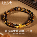 中银亿金黄金手链男女足金虎眼石南瓜珠蜜蜡转运手串生日礼物金重3.2克