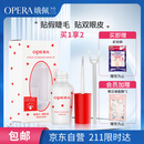 娥佩兰OPERA 靓眸液7g（双眼皮定型液 隐形透明）
