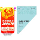 泛函分析导论及应用（图灵出品）