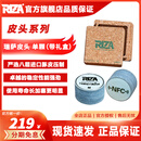 RIZA瑞萨台球杆皮头大头14MM中式黑八美式九球台球杆职业级皮头礼盒装 14mm [RIZA/瑞萨]M型号（中性）