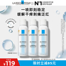 理肤泉舒缓干痒泛红喷雾150ml*3支套装 补水保湿舒缓修护调理肌肤爽肤水