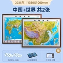 北斗新版立体地图 中国地图3d立体中国地形图高清凹凸精雕 中国地图 世界地图 可选 3d立体凹凸地形图贴墙防水 办公室装饰家用教室学生用图 【1.35*1米】中国+世界 2张