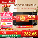 美的（Midea）微波炉家用小型20升转盘加热 智能菜单 一键解冻 杀菌电子除味 薄膜按键（M1-L213C）