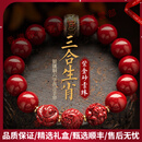 LANSILLPOUT轻奢品牌朱砂手串女三合生肖蛇年本命年手链礼物男女送亲友 三合生肖【蛇鸡牛】/圆珠12mm款