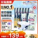 包大人（Dr.P）基础型成人纸尿裤L80片（腰围：80cm-130cm）老年人产妇尿不湿